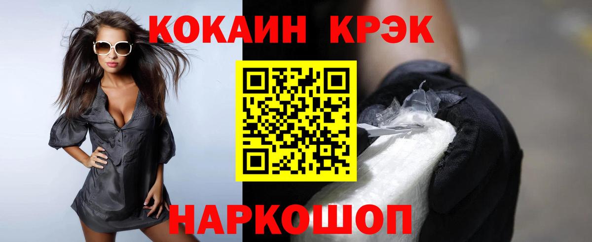 Кокаин VHQ Тосно