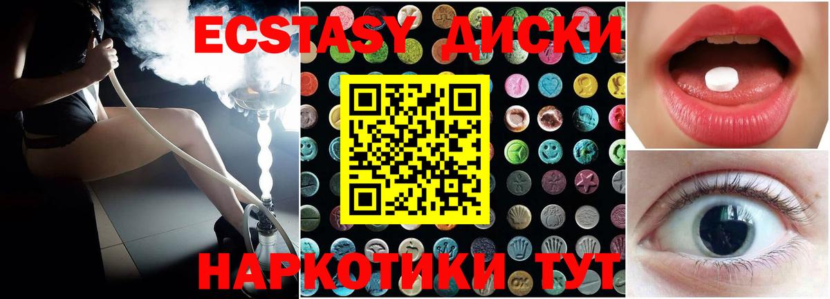 ЭКСТАЗИ ешки  Вход с VPN  где купить   Ecstasy  Ecstasy 300 mg  Тосно 