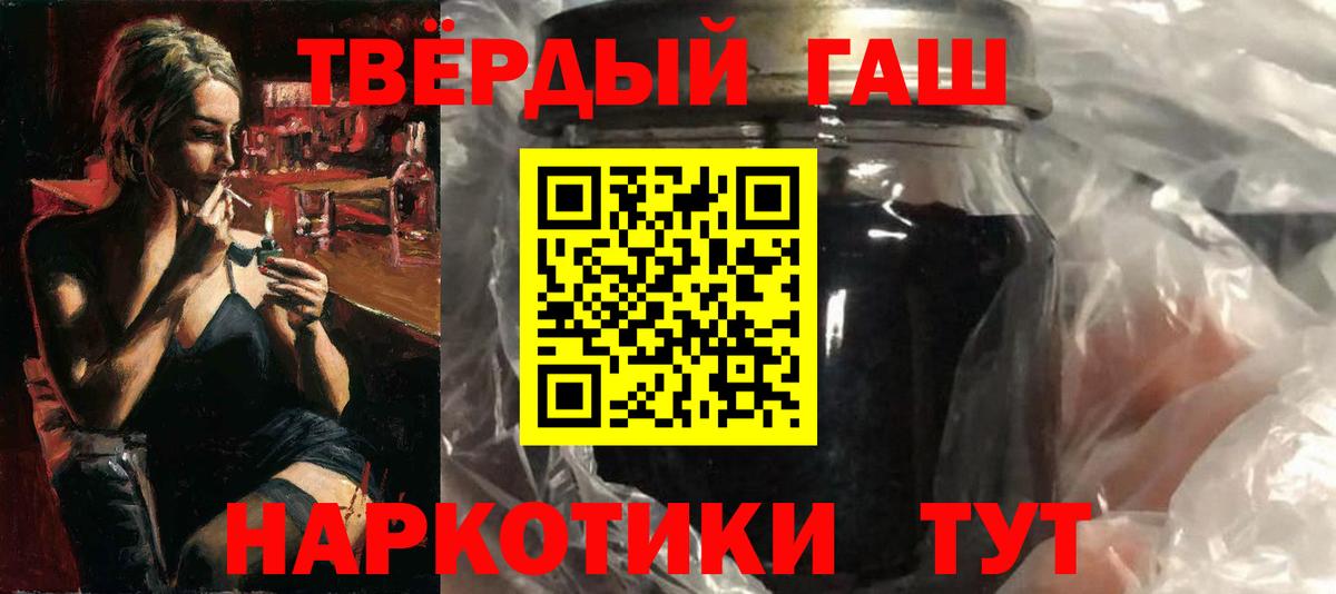 ГАШ индика сатива  Вход с VPN  ГАШ Premium  Тосно 