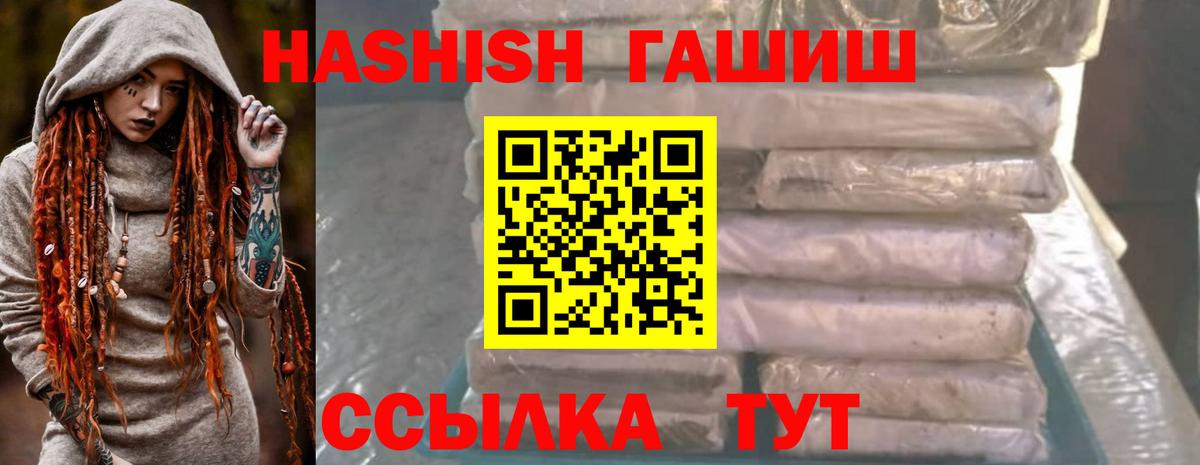 ГАШИШ Premium Тосно