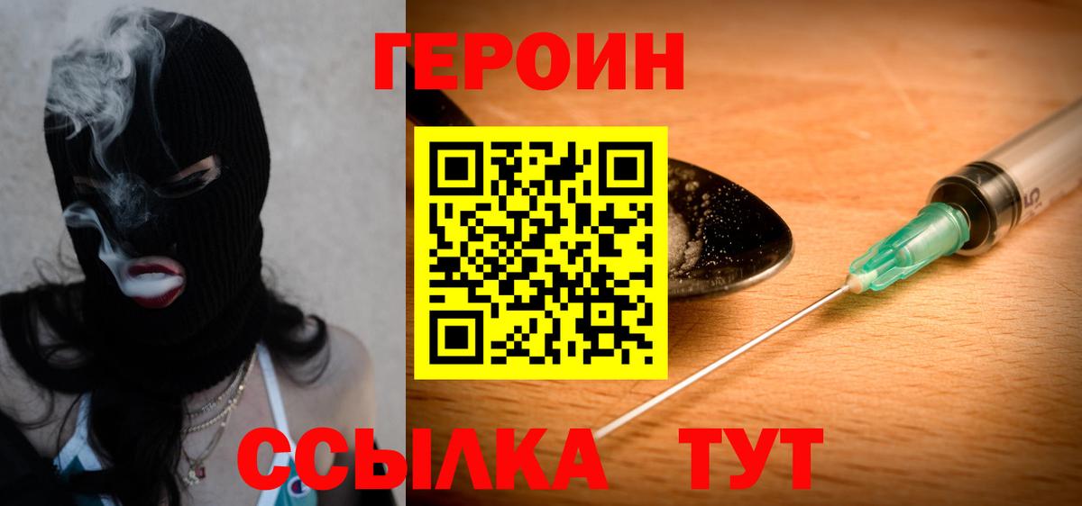Тосно  ГЕРОИН афганец  ГЕРОИН  Вход с VPN 