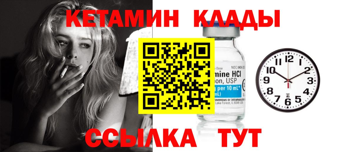 Кетамин VHQ  Вход с VPN  Кетамин VHQ  Тосно 