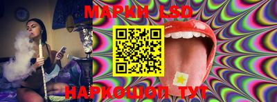марки lsd Лесосибирск