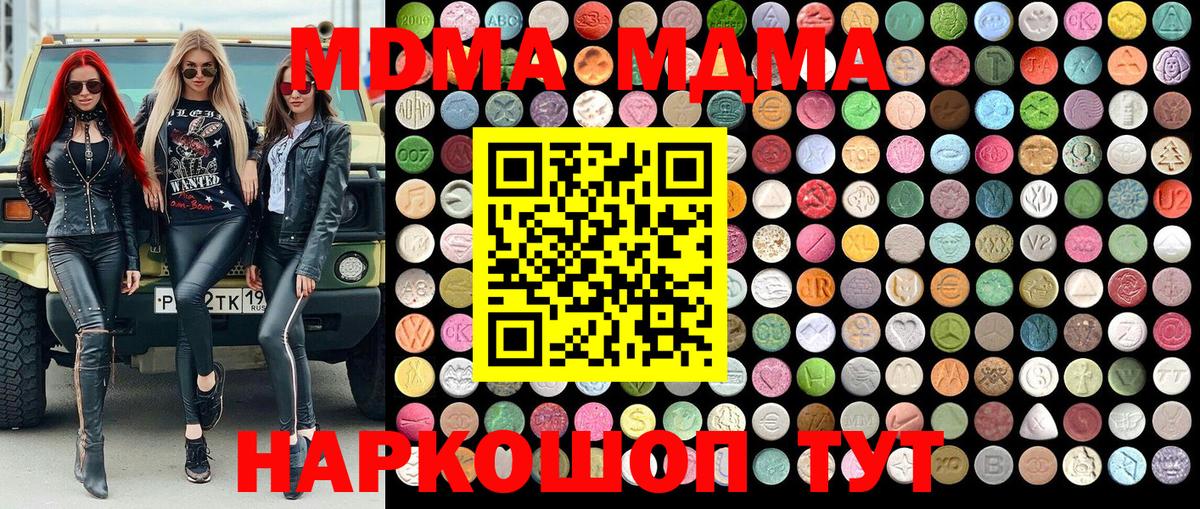 MDMA  Вход с VPN  MDMA VHQ  Тосно  МДМА молли 