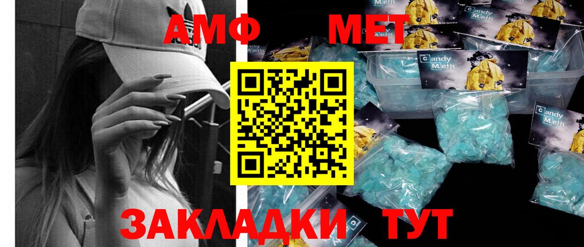 Первитин мет  Вход с VPN  Тосно 