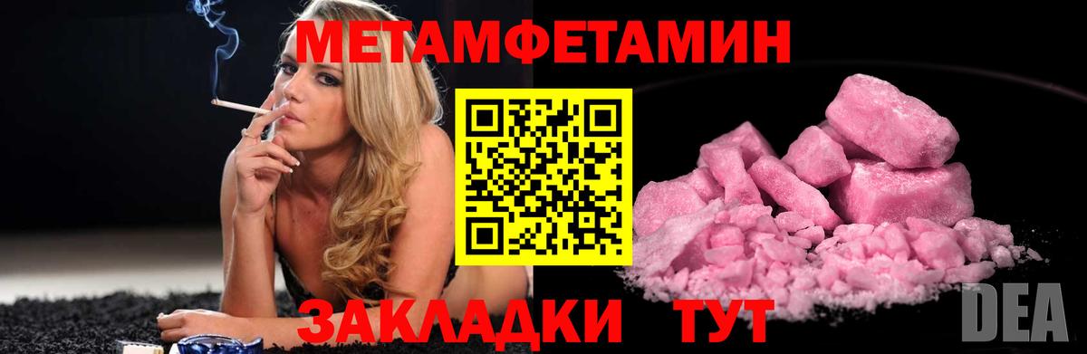 Метамфетамин мет Тосно