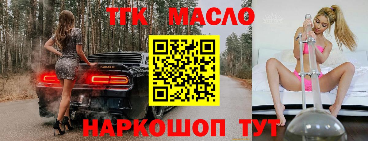 Дистиллят ТГК Wax  ТГК гашишное масло  Тосно  Вход с VPN 